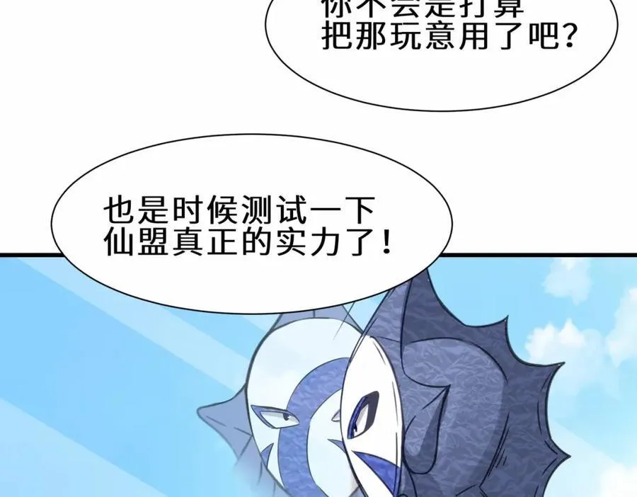 第65话 机甲攻山 雨洛登场14