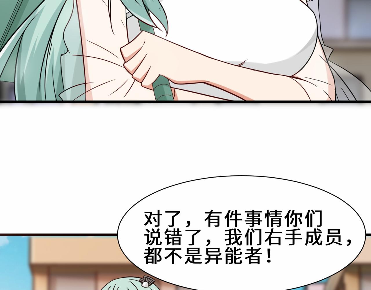 第29话  五百年前的大战71