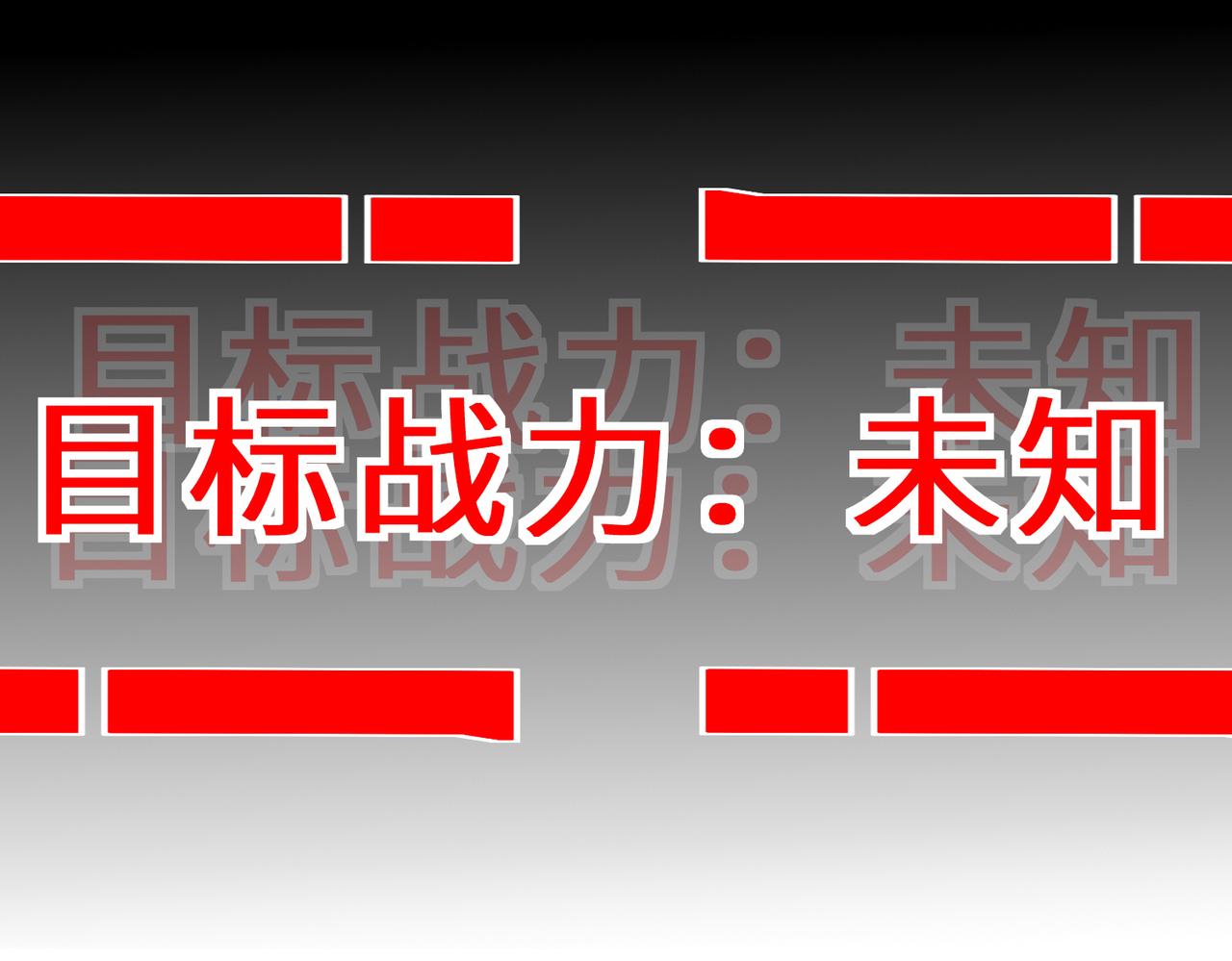 第37话  防御者2号117