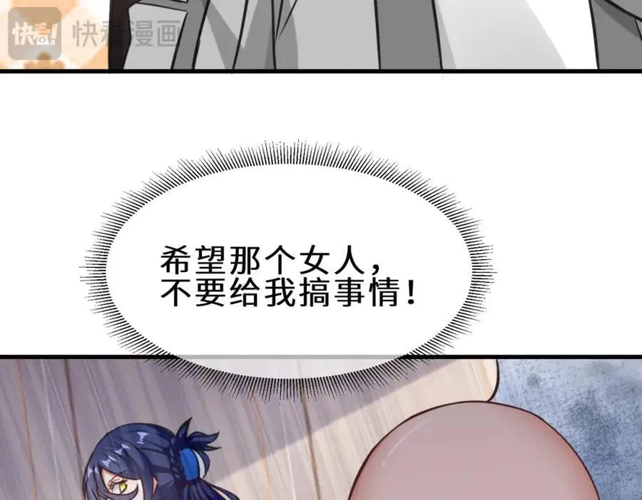 第73话 异能者协会找茬58