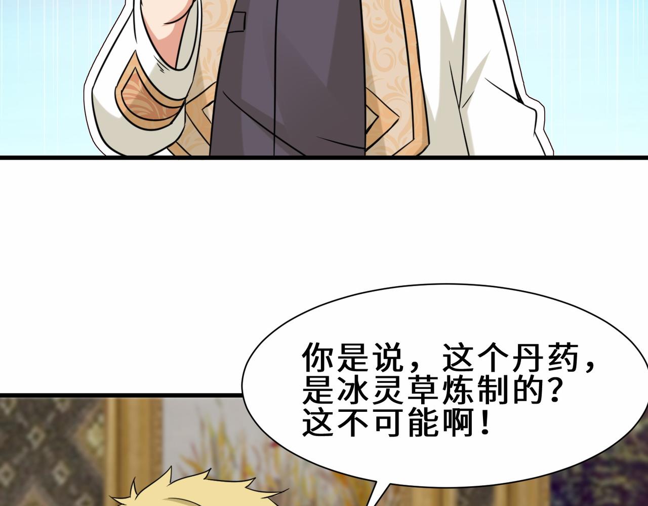第25话  金手指集合99