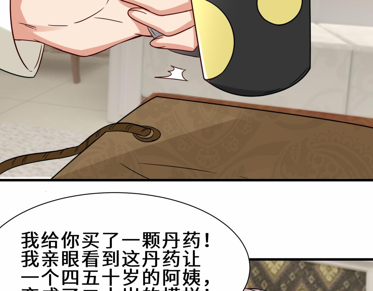 第25话  金手指集合92