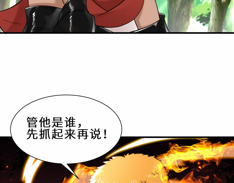 第46话 土部长29