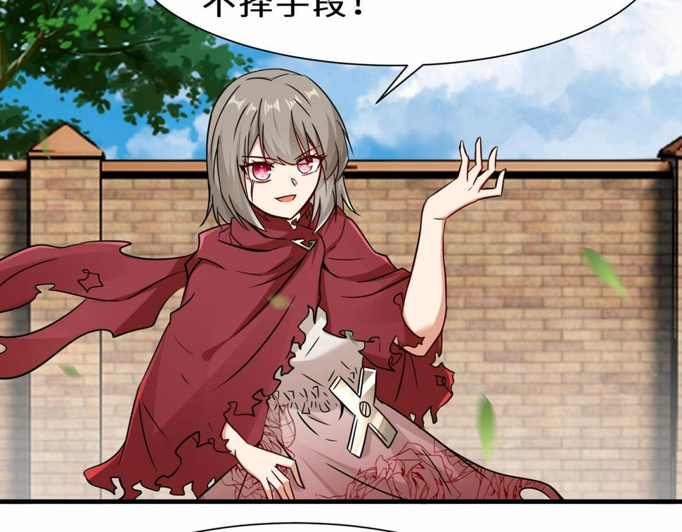 第45话 他们叫我祖师爷83