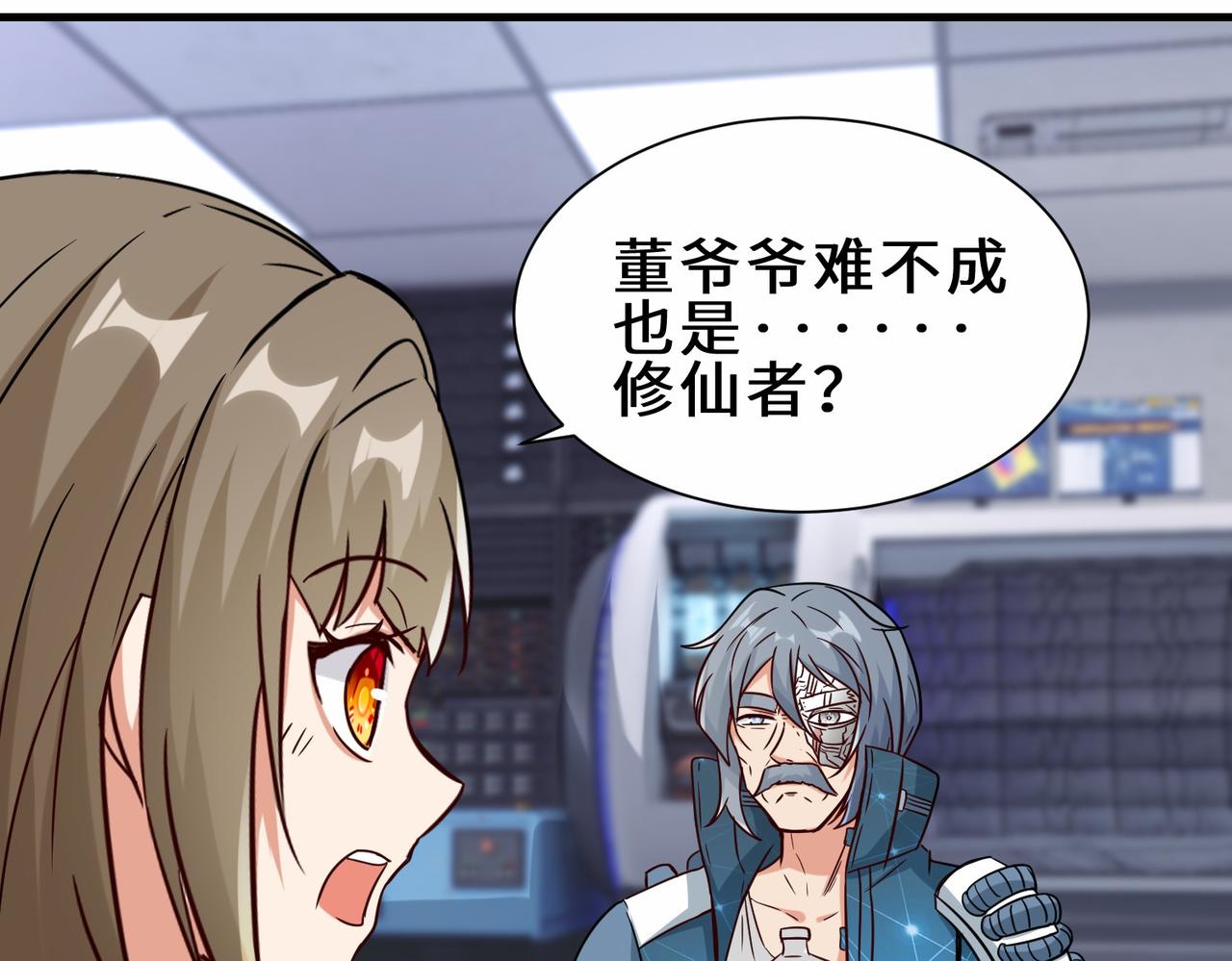 第33话  科技与修仙80