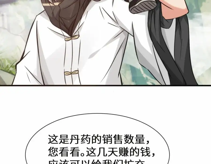 第75话 要找回曾经的战力81