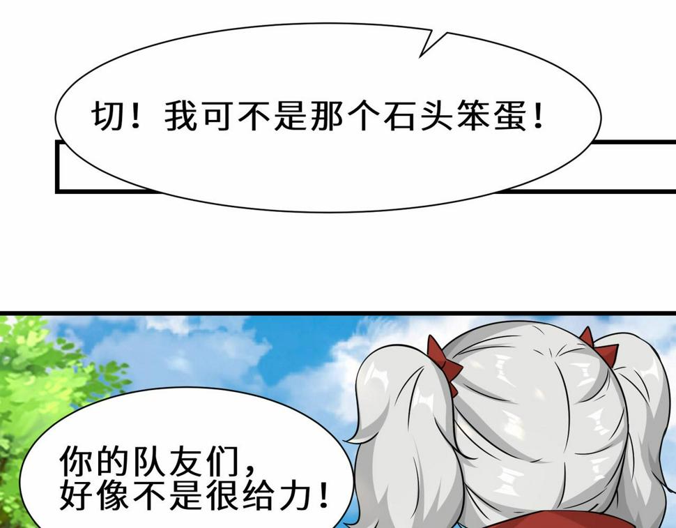 第45话 他们叫我祖师爷76