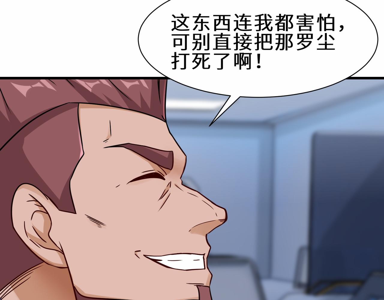 第37话  防御者2号88