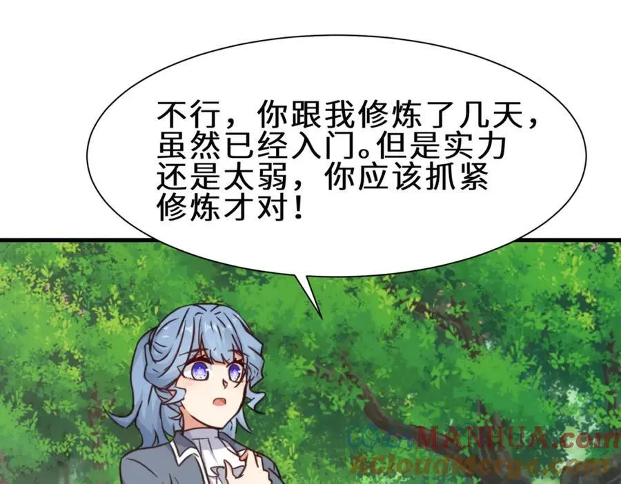 第71话 三色尾兽51