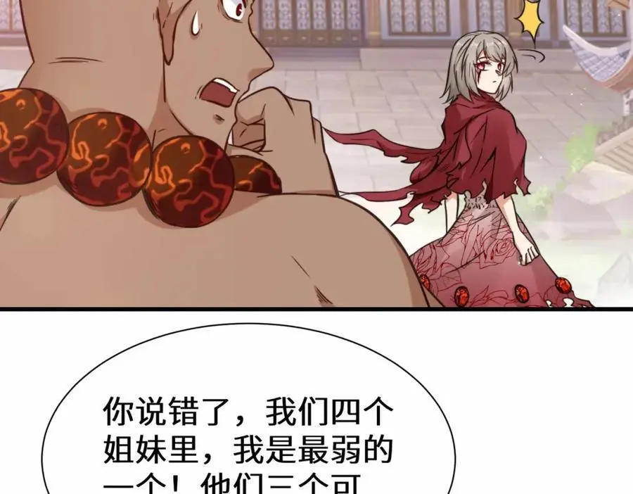 第75话 要找回曾经的战力21
