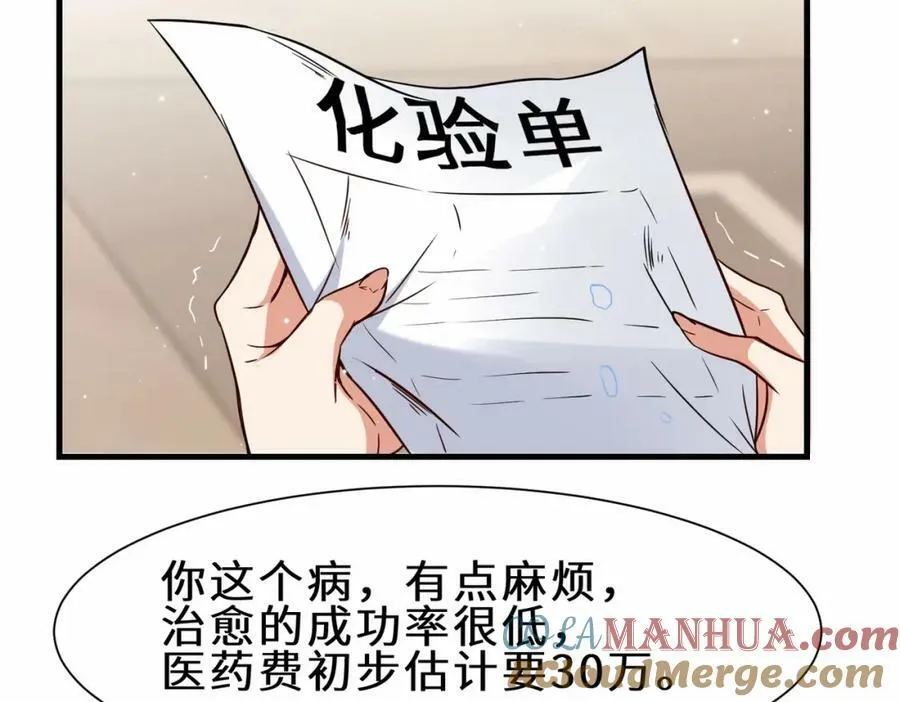 第52话 刘青峰的足疗邀请60