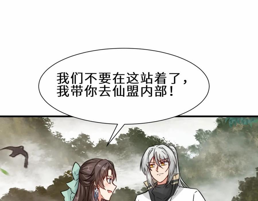 第68话 他是你们的祖师爷65