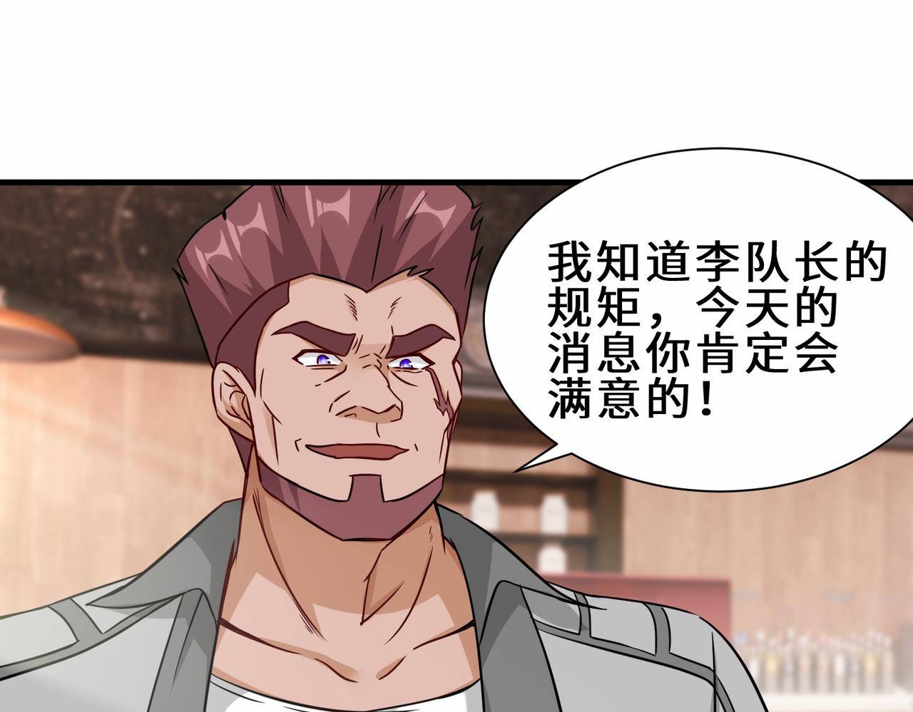 第35话  异能者协会的实力35