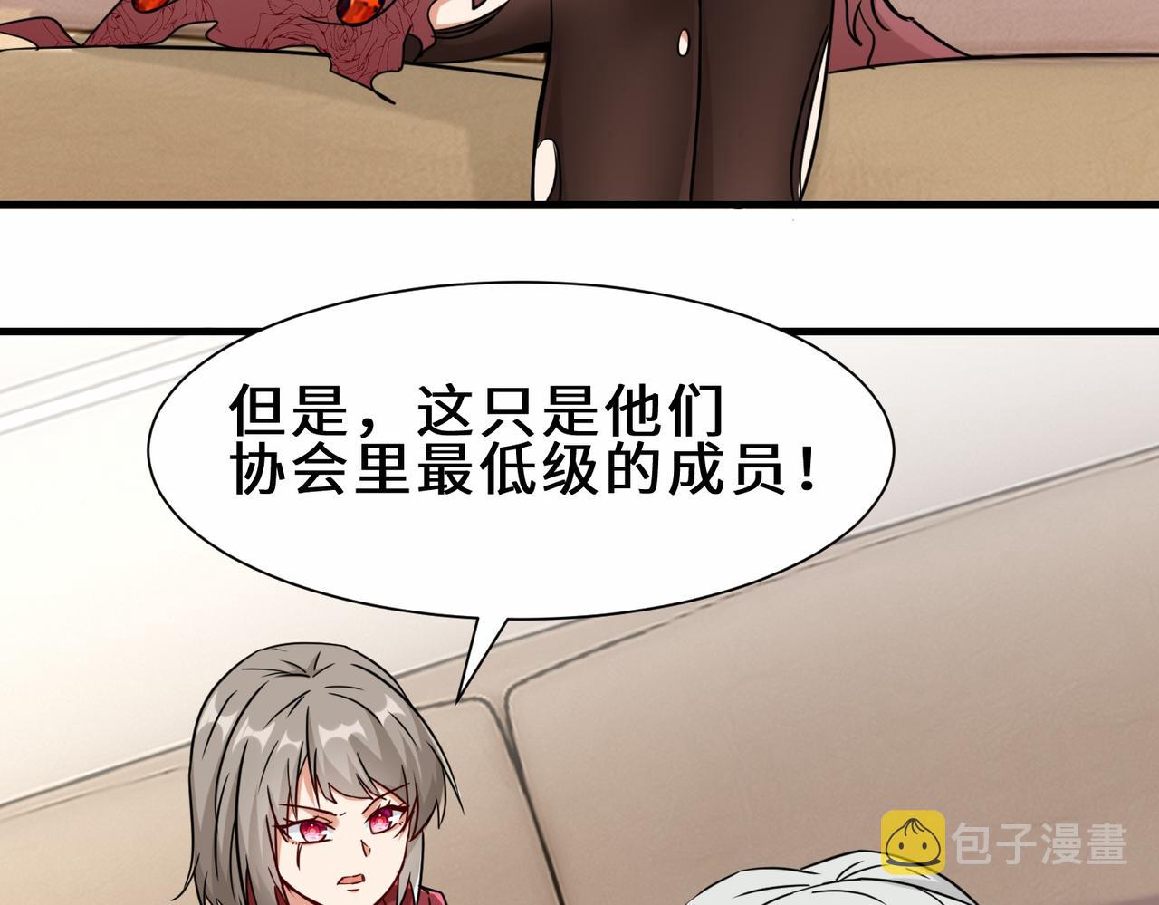 第30话  异能者协会95