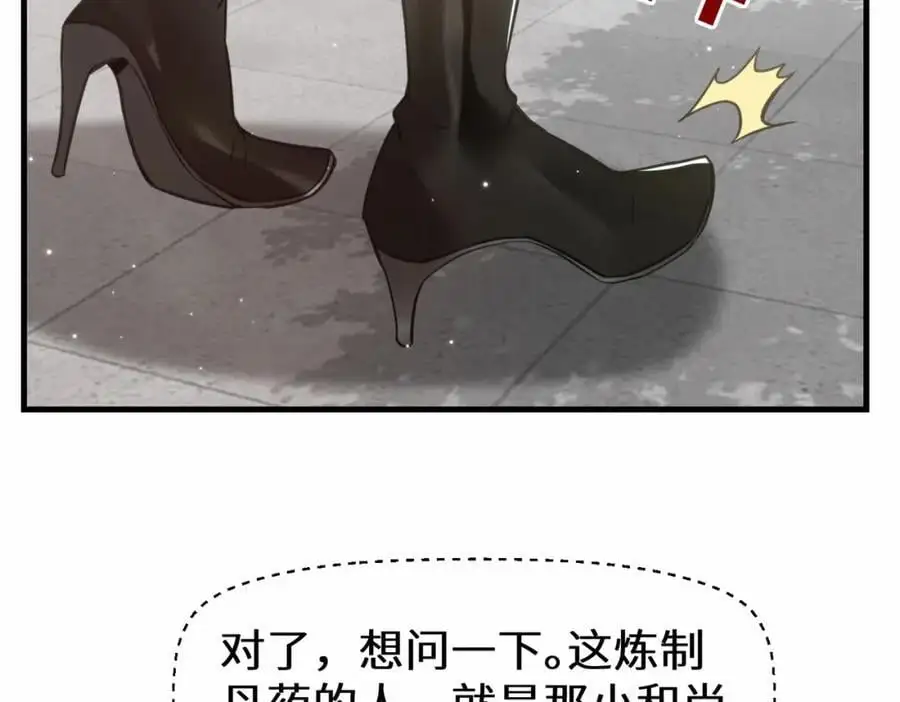 第74话 踢到铁板了30