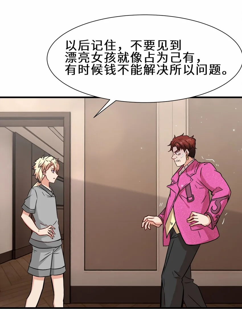 第54话 前往仙盟5