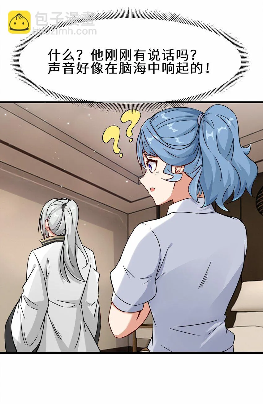 第54话 前往仙盟10
