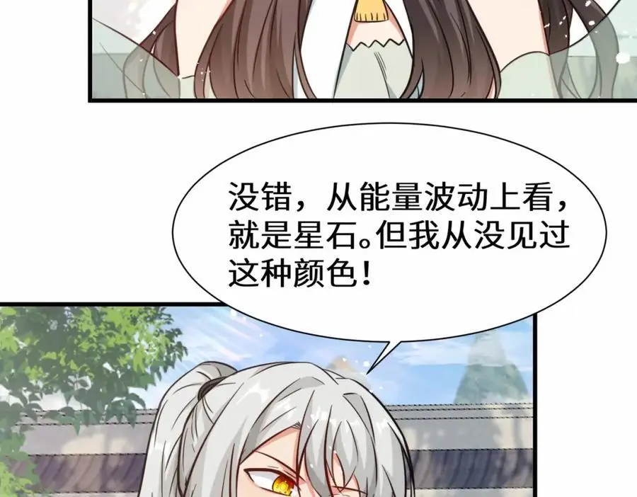 第78话 异能者势力交流赛16