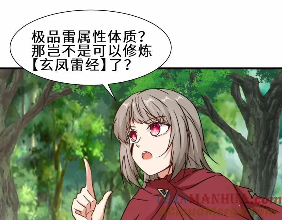 第71话 三色尾兽90