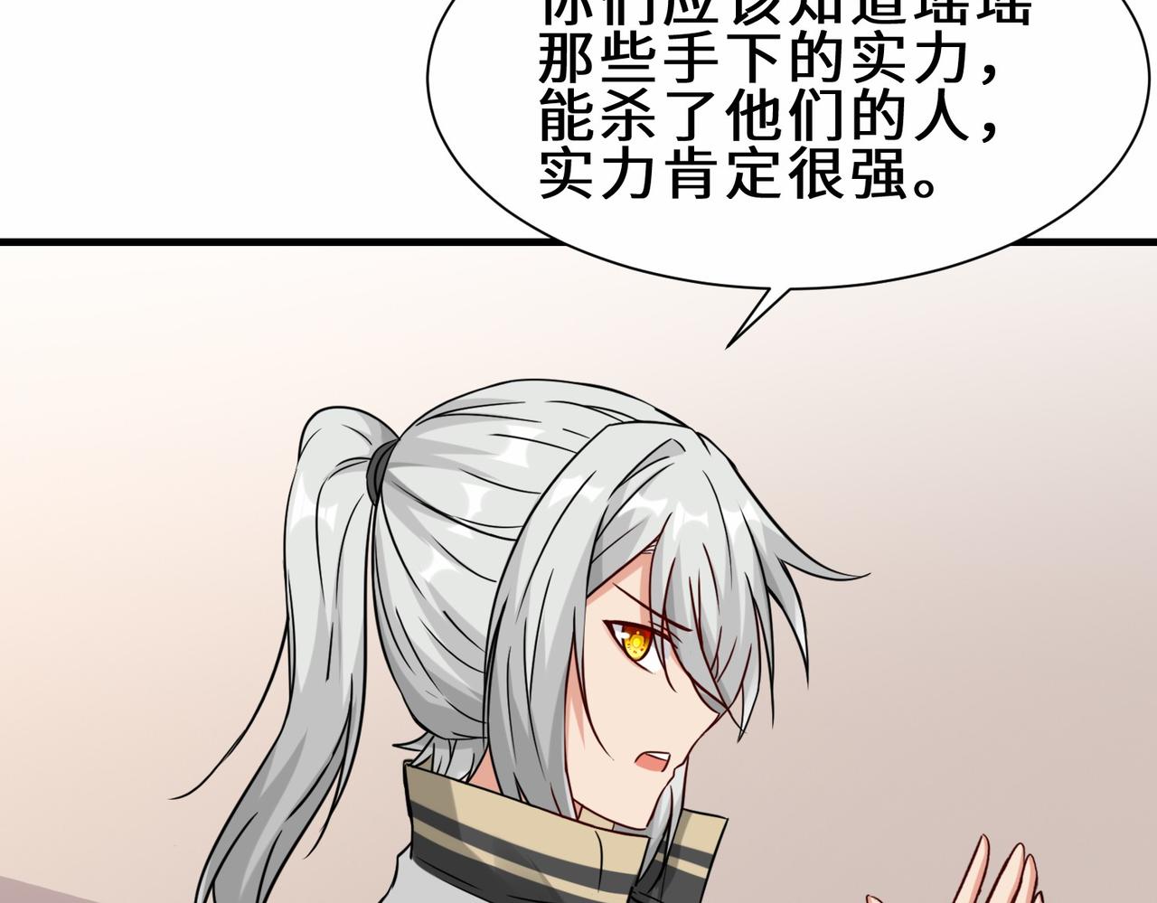 第31话  发现秘密11
