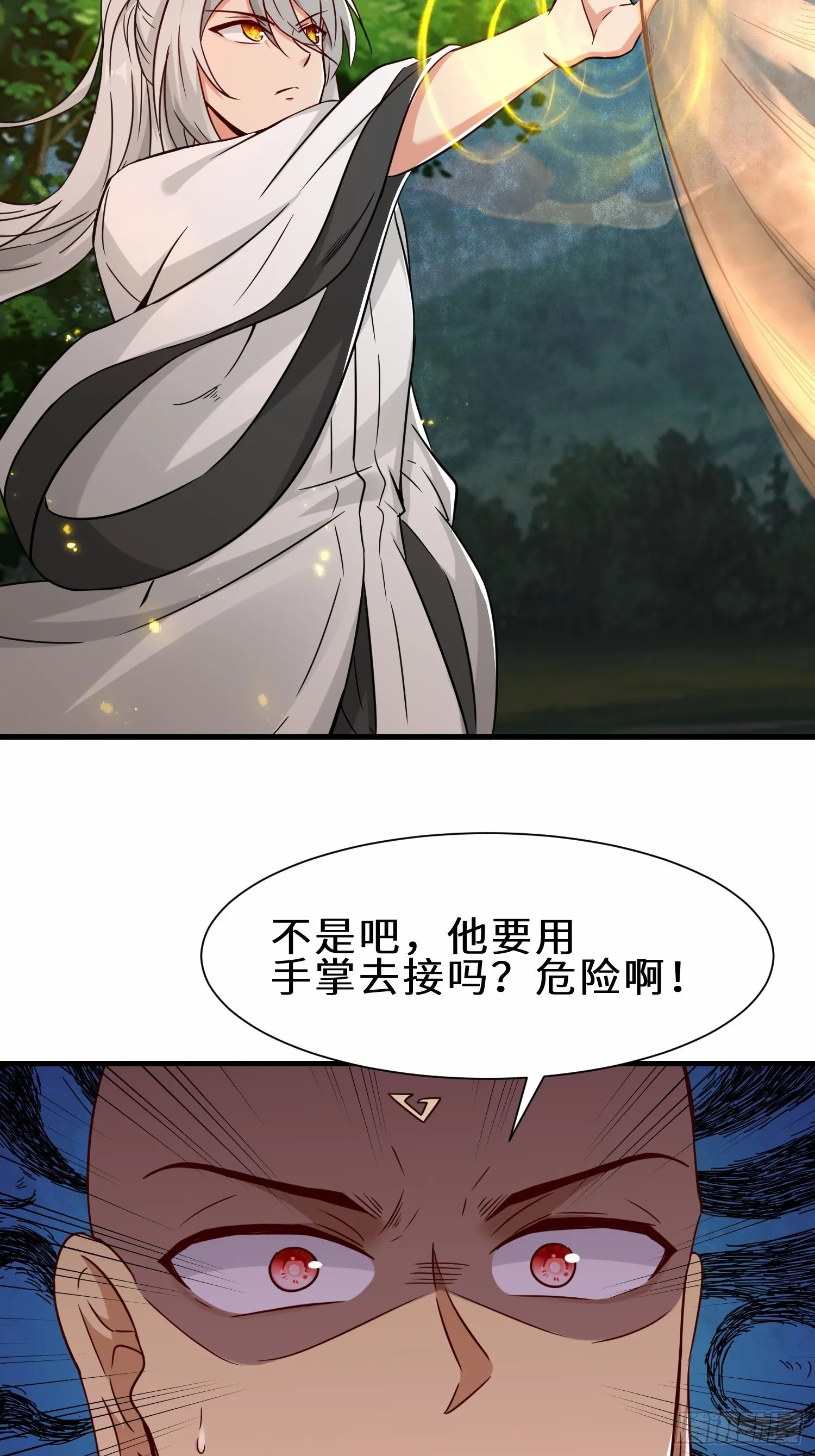 第49话 两个叶绝羽？19