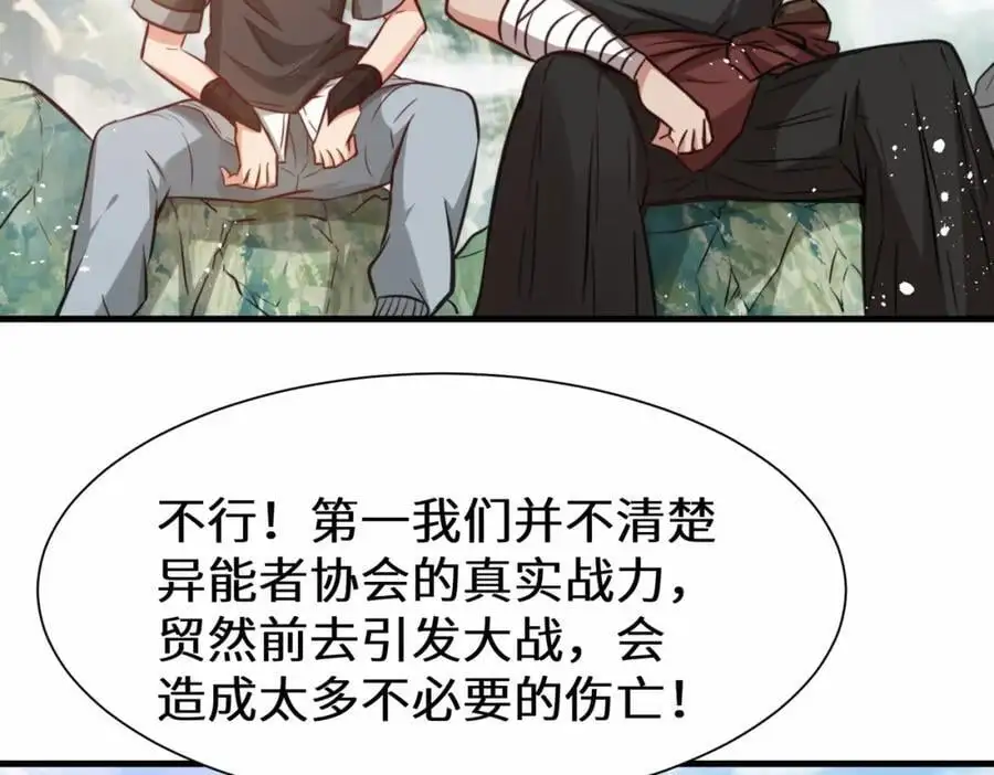 第77话 星兵先遣队10
