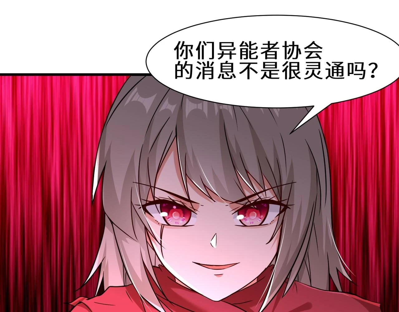 第41话 自信的李莹莹13