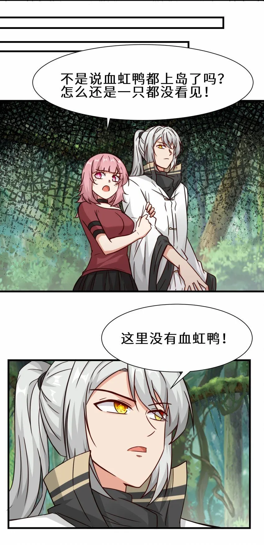 第61话 剑盟坛主——五小行28