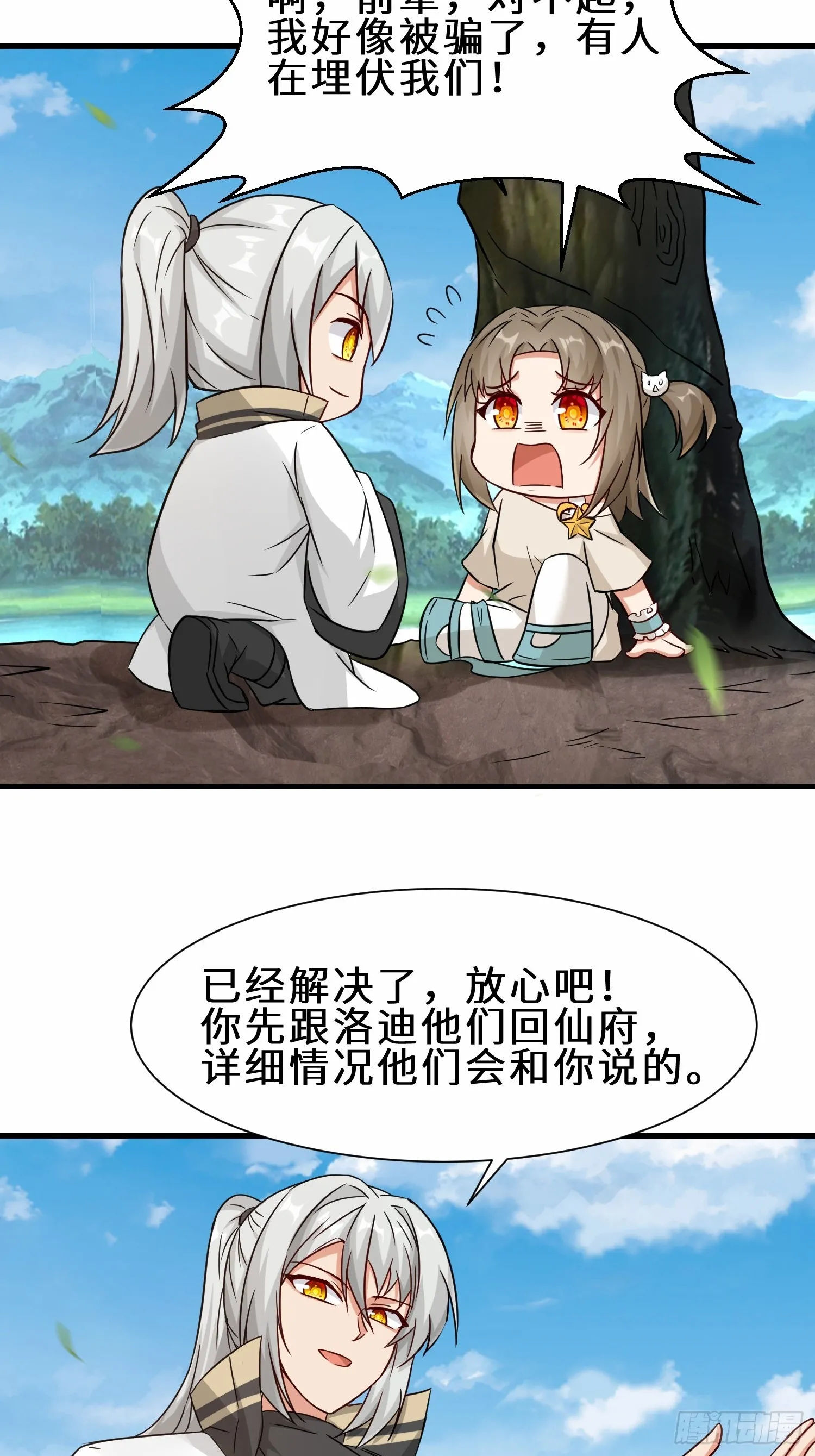 第51话 分头行动32