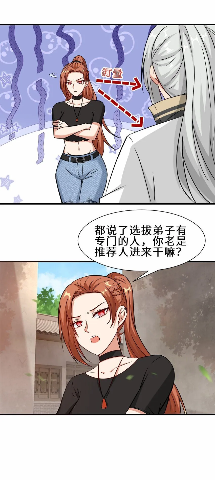 第57话 参加仙盟新人考核45