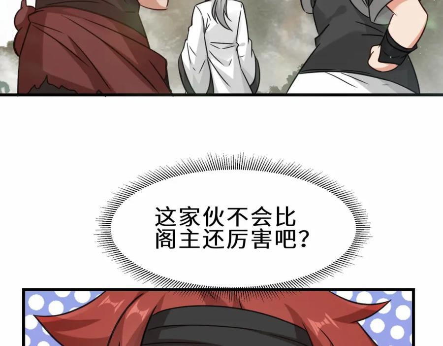 第68话 他是你们的祖师爷58