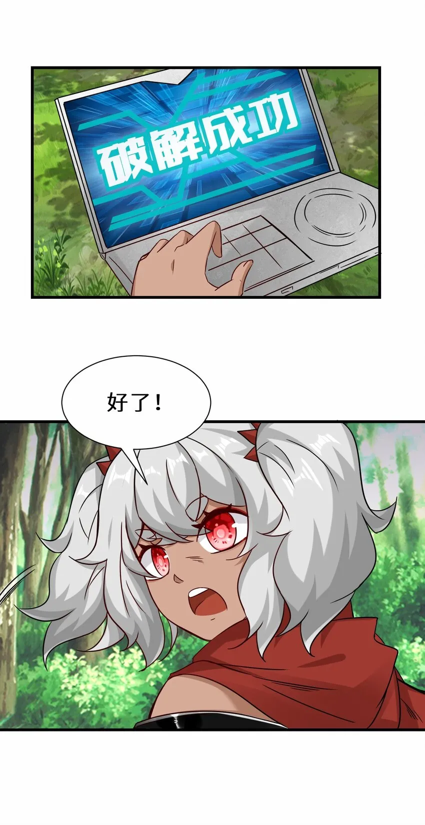 第55话 对战防御者5号23