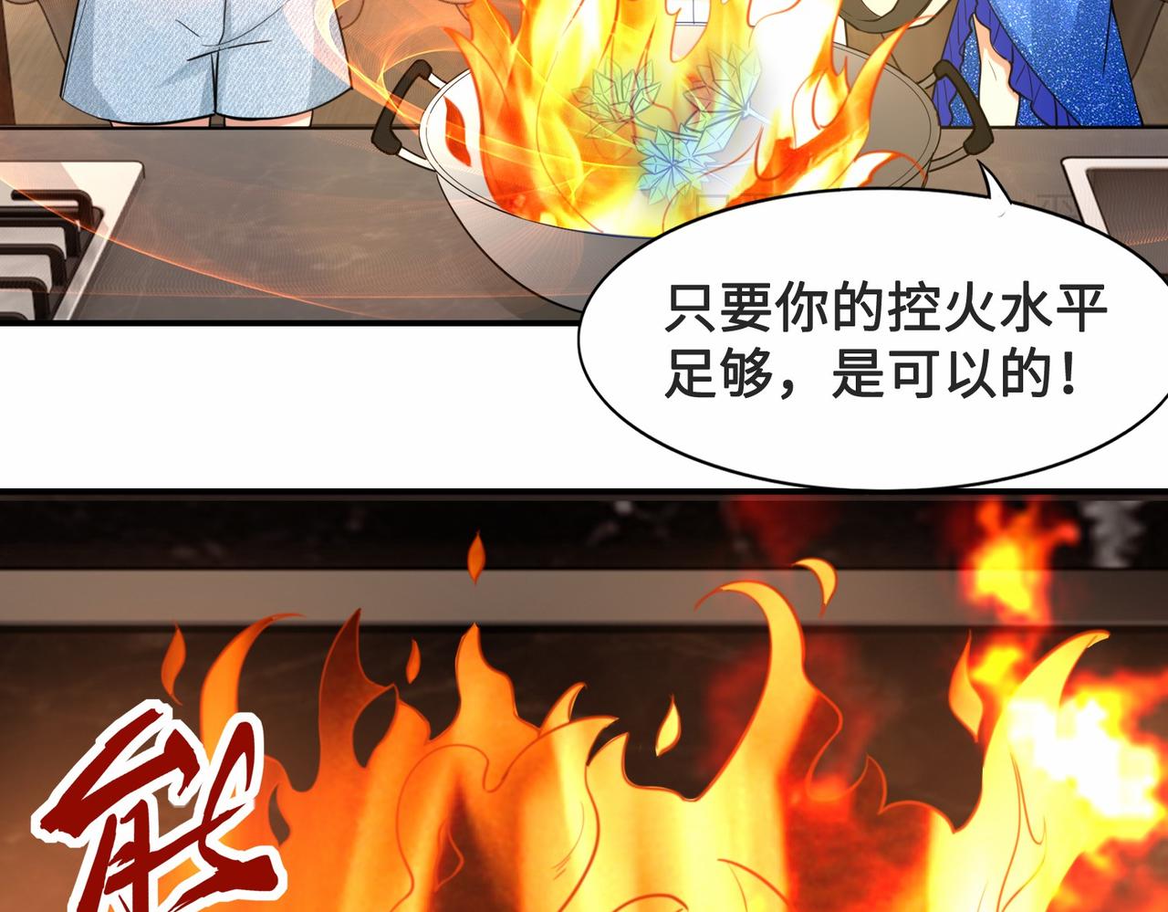 第26话  异能者集结42