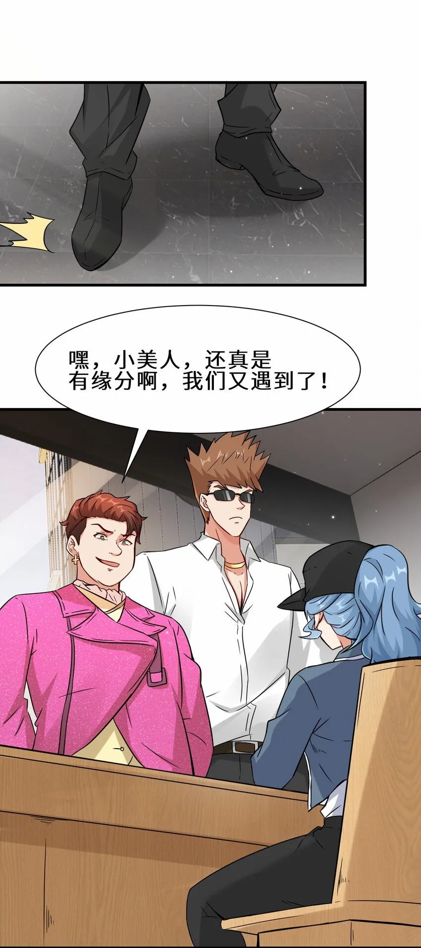 第56话 小金师傅出手25