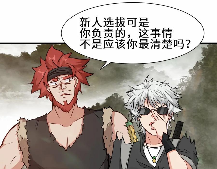 第68话 他是你们的祖师爷34