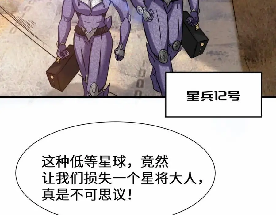 第77话 星兵先遣队52