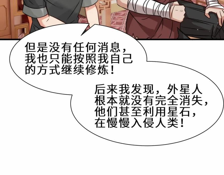 第69话 影阁主的反对47