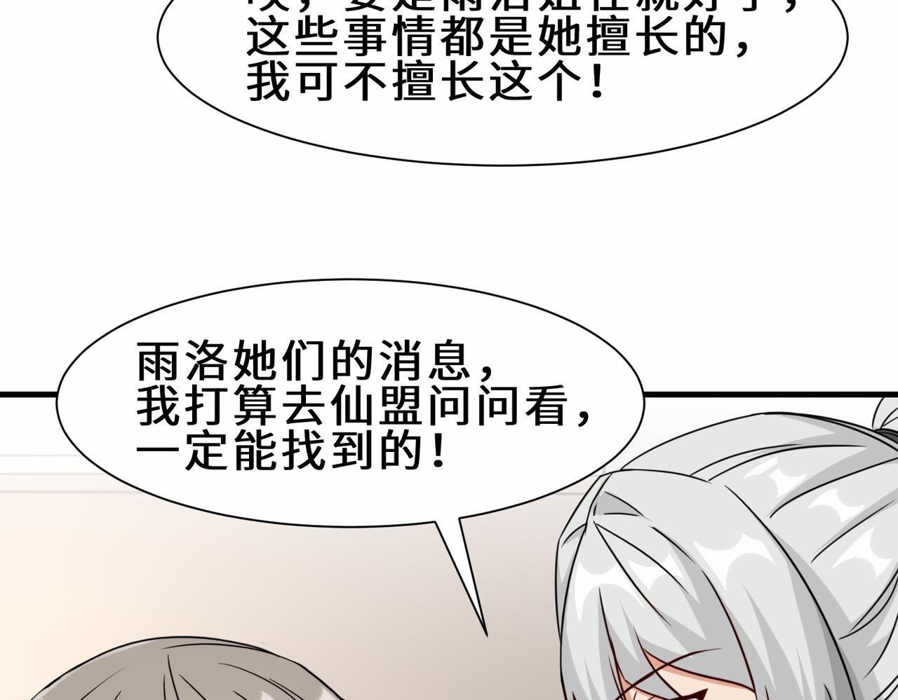 第30话  异能者协会124