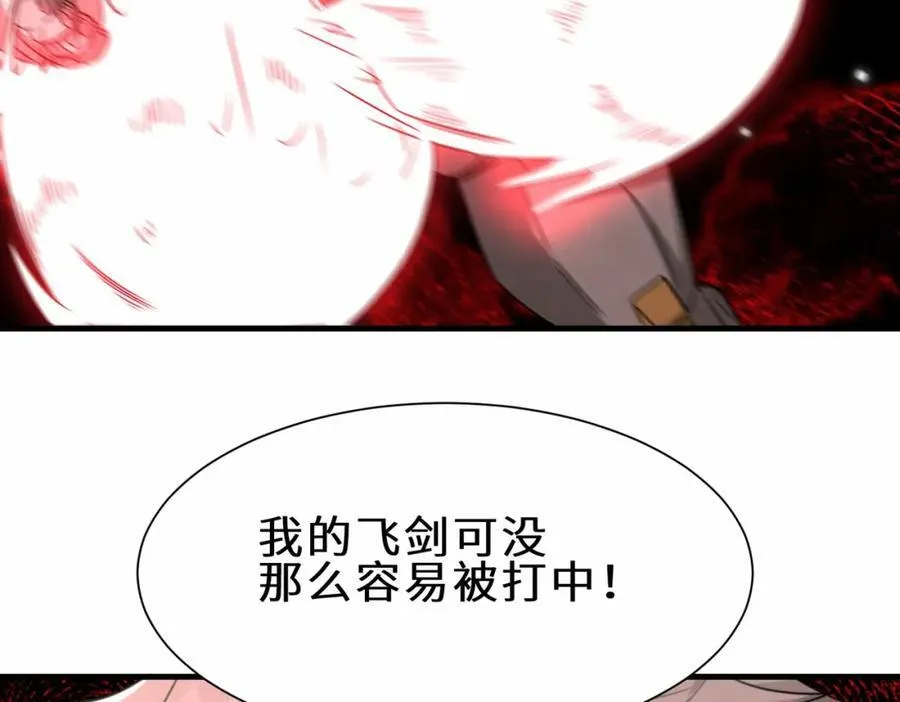 第66话 仙盟阁主 雨洛37