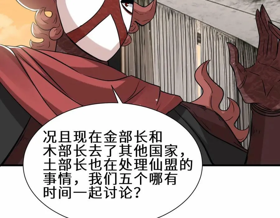 第52话 刘青峰的足疗邀请18