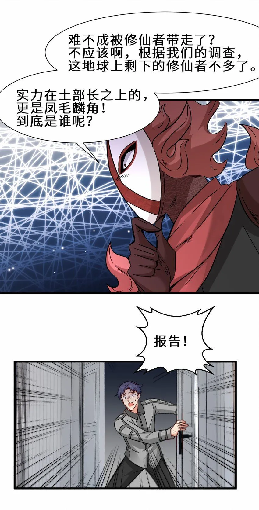第56话 小金师傅出手52