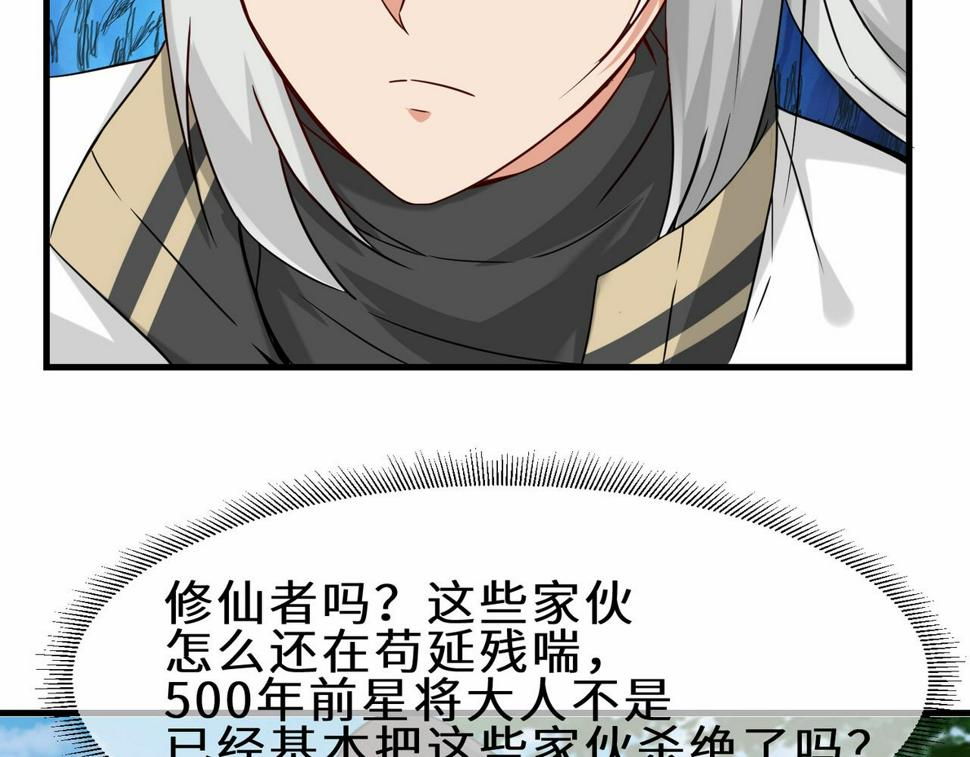 第47话 土部长的真面目18
