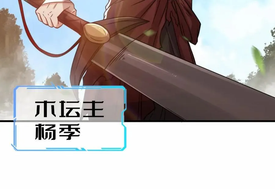 第66话 仙盟阁主 雨洛71