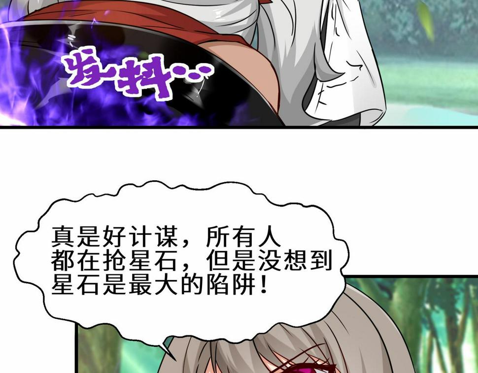 第47话 土部长的真面目96