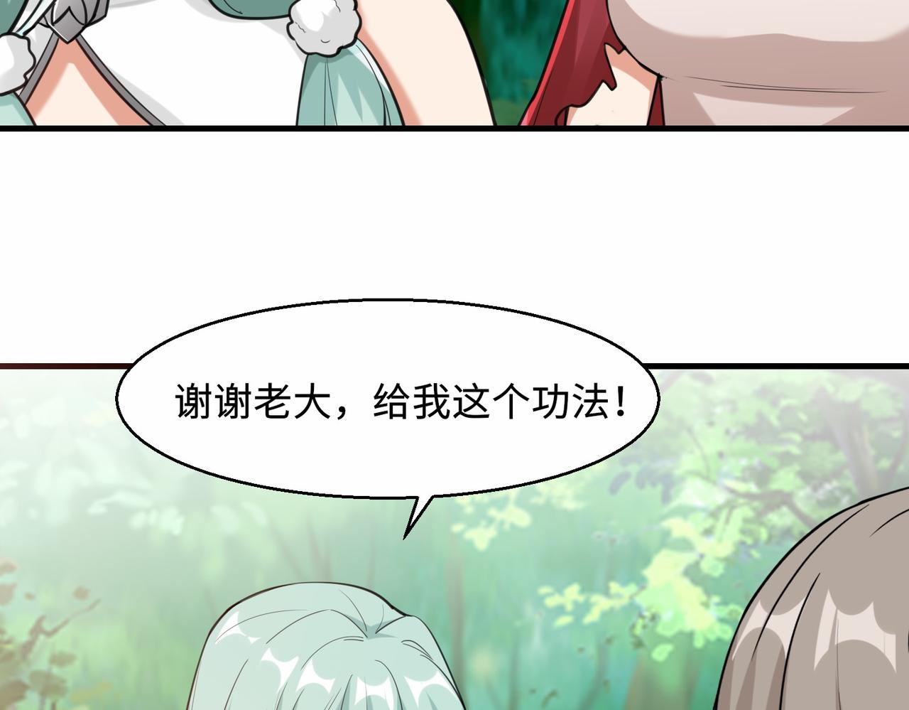 第32话  红衣魅鬼106