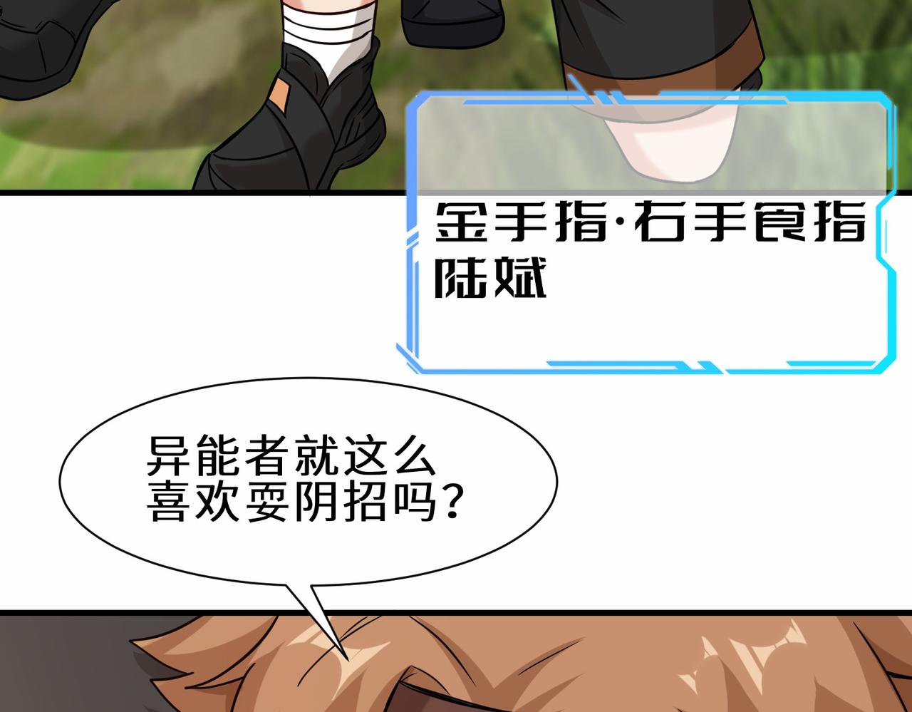 第36话  协会出手48