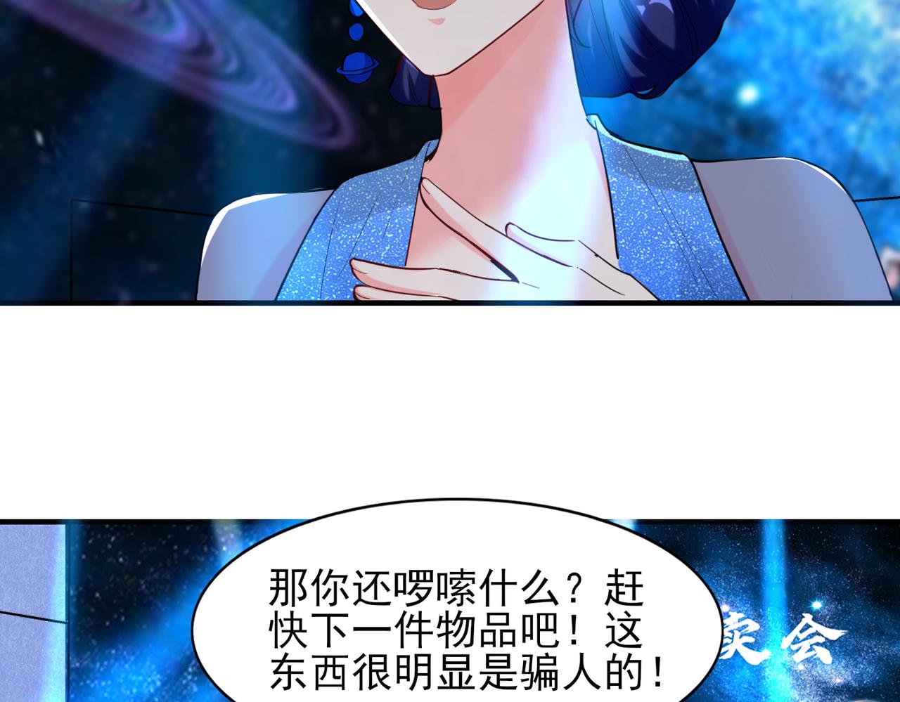 第18话  驻颜丹48