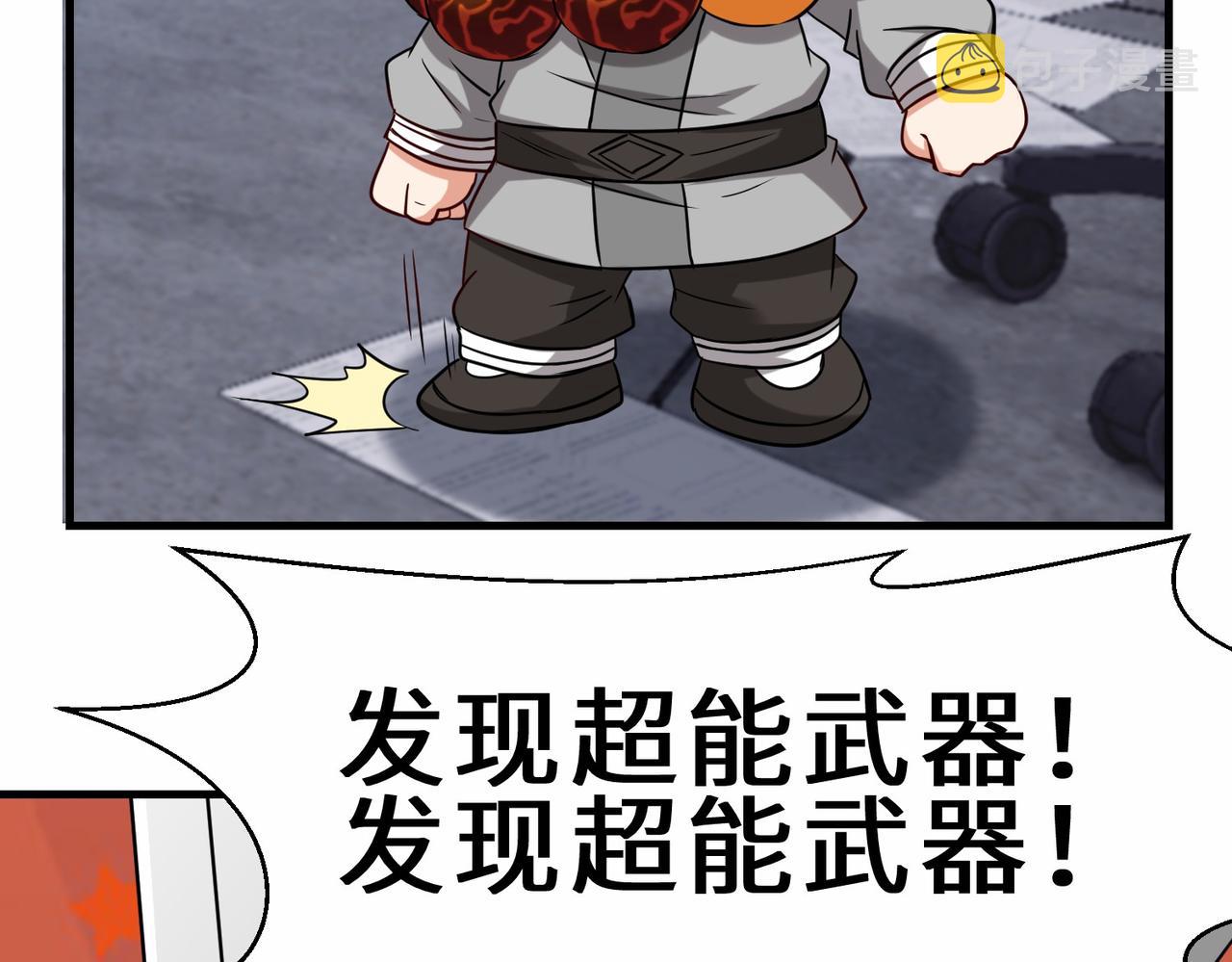 第33话  科技与修仙41