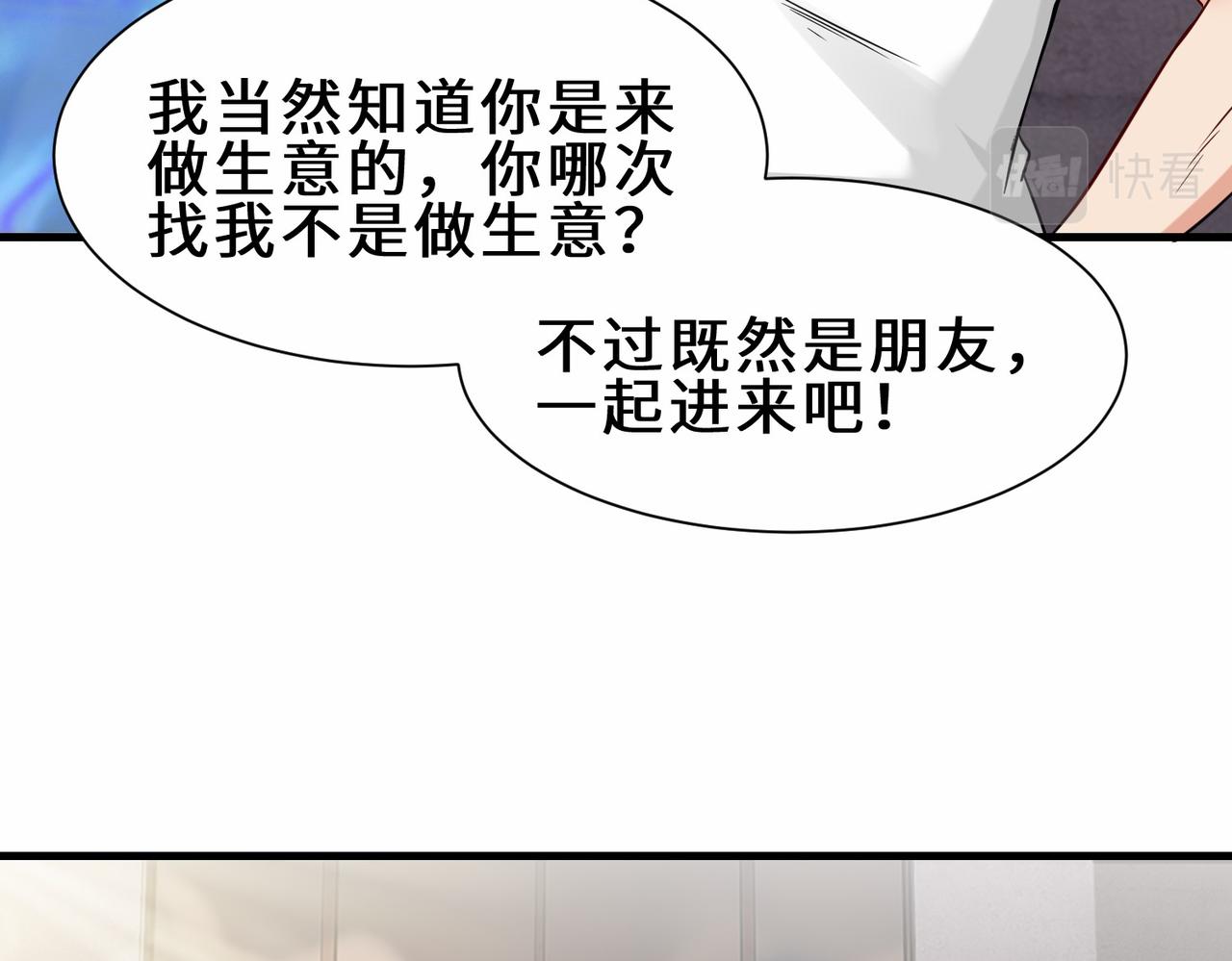 第33话  科技与修仙21