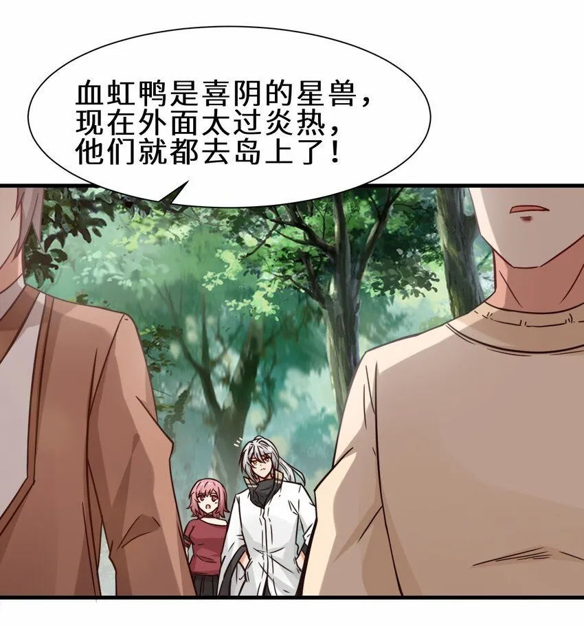 第61话 剑盟坛主——五小行9